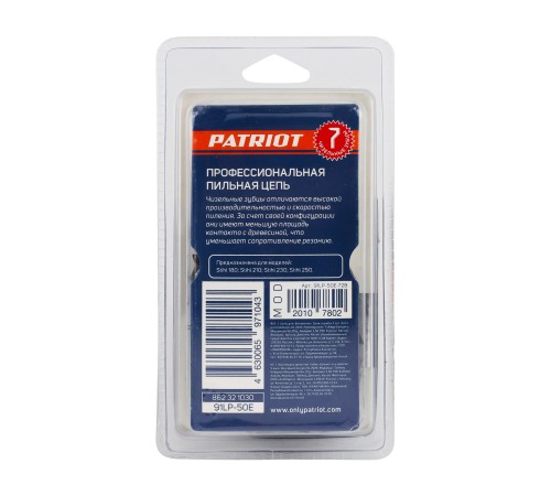 Цепь пильная PATRIOT 91LP-50E Professional (3/8quot;, 1.3 мм, 50 звеньев) Цепь пильная PATRIOT 91LP-50E Professional (3/8quot;, 1.3 мм, 50 звеньев)