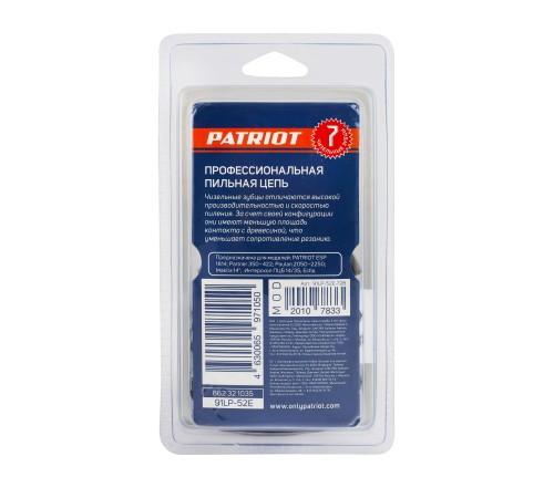 Цепь пильная PATRIOT 91LP-52E Professional (3/8quot;, 1.3 мм, 52 звена) Цепь пильная PATRIOT 91LP-52E Professional (3/8quot;, 1.3 мм, 52 звена)