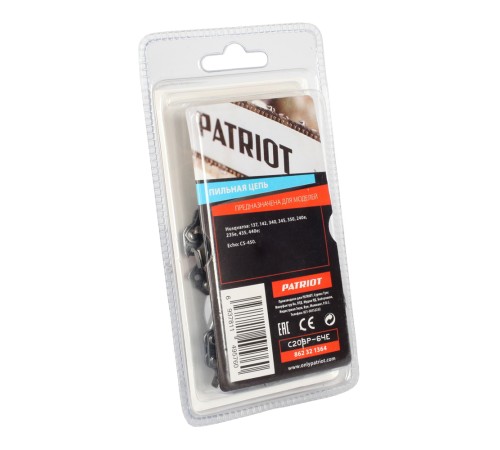 Цепь пильная PATRIOT 20BP-64E (0.325quot;, 1.3 мм, 64 звена) Цепь пильная PATRIOT 20BP-64E (0.325quot;, 1.3 мм, 64 звена)