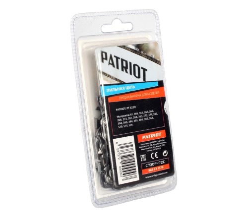 Цепь пильная PATRIOT 73DP-72E (3/8quot;, 1.5 мм, 72 звена) Цепь пильная PATRIOT 73DP-72E (3/8quot;, 1.5 мм, 72 звена)