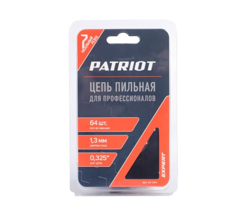 Цепь пильная PATRIOT 20BPE-64E (0,325quot;, 1,3 мм, 64 звена) Цепь пильная PATRIOT 20BPE-64E (0,325quot;, 1,3 мм, 64 звена)