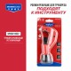 Ролик режущий для трубореза P.I.T. ADVANCE HPIC02-0001