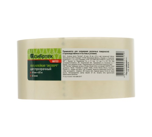 Клейкая лента 