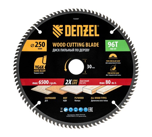 Пильный диск по дереву ф250 х 30 мм, 96 зубьев Denzel
