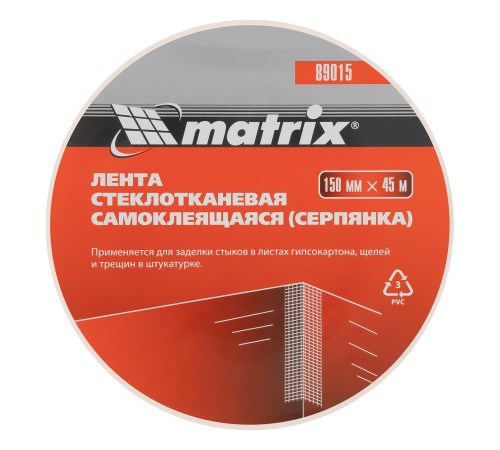 Серпянка самоклеящаяся, 150 мм х 45 м Matrix