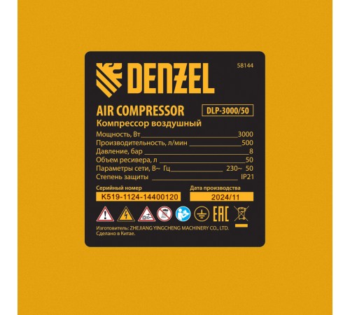 Компрессор безмасл. малошумный DLP -3000/50, 3 кВт, 2х1,5 кВт,50 л, 2850 об/мин,500 л/мин Denzel