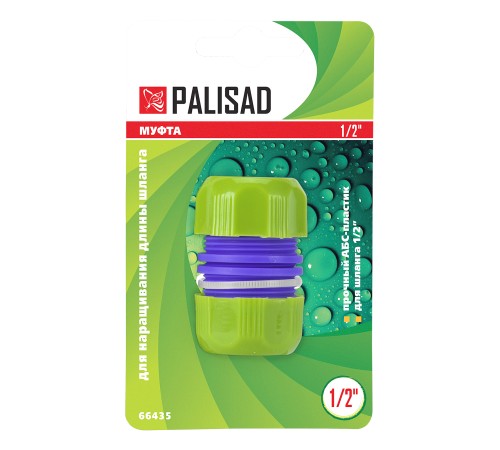 Муфта ремонтная для шланга, 1/2, пластмассовая Palisad Муфта ремонтная для шланга, 1/2, пластмассовая Palisad