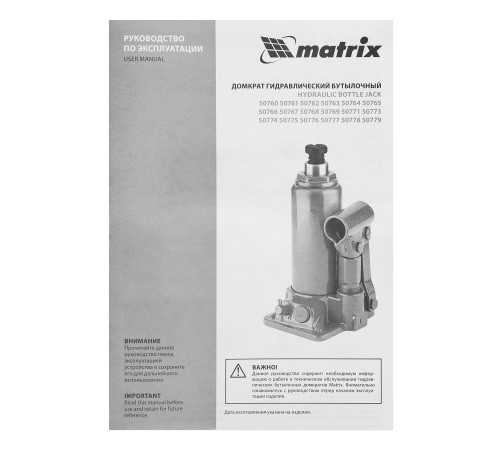 Домкрат гидравлический бутылочный, 4 т, h подъема 194-372 мм Matrix Домкрат гидравлический бутылочный, 4 т, h подъема 194-372 мм Matrix