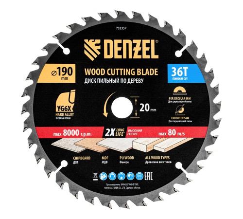 Пильный диск по дереву ф190 х 20 мм, 36 зубьев Denzel