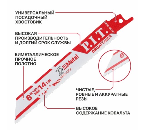 Полотно для сабельной пилы по металлу P.I.T. ARSB-0618C