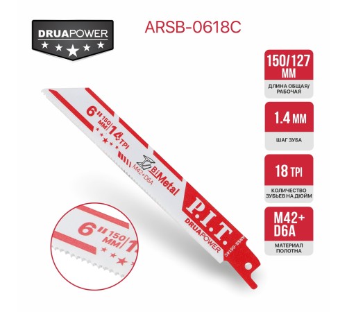 Полотно для сабельной пилы по металлу P.I.T. ARSB-0618C