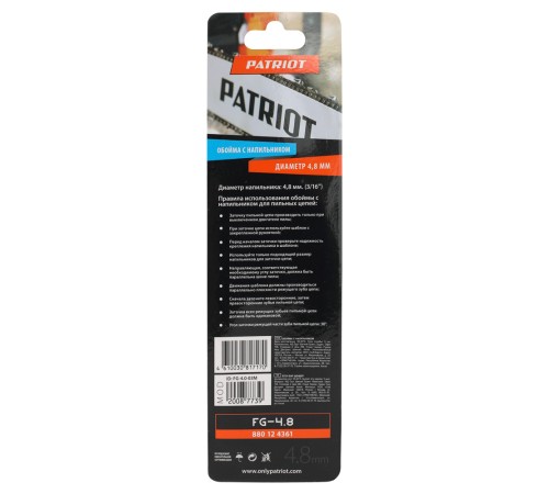 Обойма с напильником PATRIOT PG-FG4.8 Обойма с напильником PATRIOT PG-FG4.8