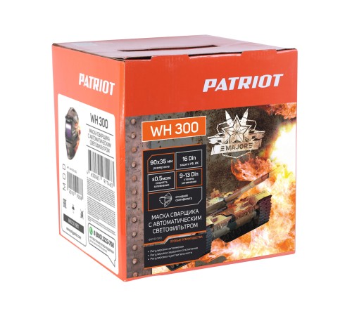 Маска сварщика PATRIOT WH 300 Маска сварщика PATRIOT WH 300