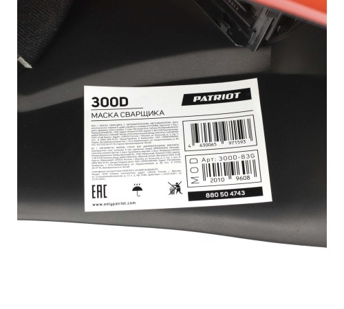 Маска сварщика PATRIOT 300 D Маска сварщика PATRIOT 300 D