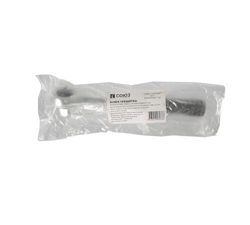 Ключ-трещотка СОЮЗ 1045-15-R3/8C Ключ-трещотка СОЮЗ 1045-15-R3/8C