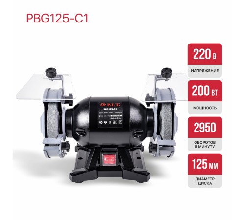Станок точильный сетевой P.I.T. PBG125-C1
