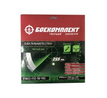 Пильный диск по СТАЛИ 255x30мм, 48 зубьев, БОЕКОМПЛЕКТ