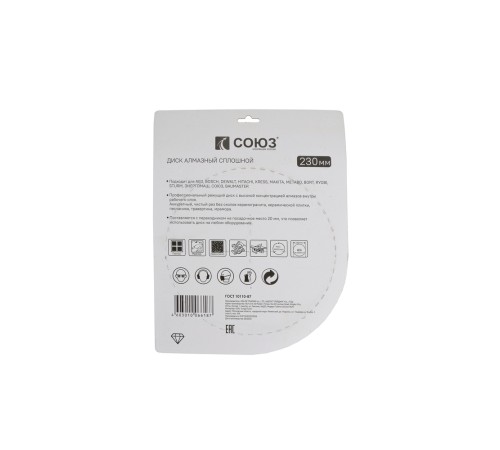 Диск алмазный СОЮЗ 9020-04-230x22К Диск алмазный СОЮЗ 9020-04-230x22К