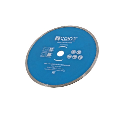 Диск алмазный СОЮЗ 9020-04-230x22К Диск алмазный СОЮЗ 9020-04-230x22К
