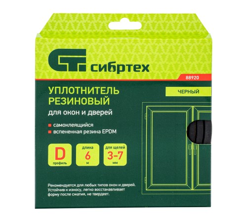 Уплотнитель резиновый, 6 м, профиль "D", черный Сибртех Уплотнитель резиновый, 6 м, профиль "D", черный Сибртех