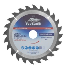 Пильный диск по дереву 230 x 32/30 мм, 24 твердосплавных зуба Барс