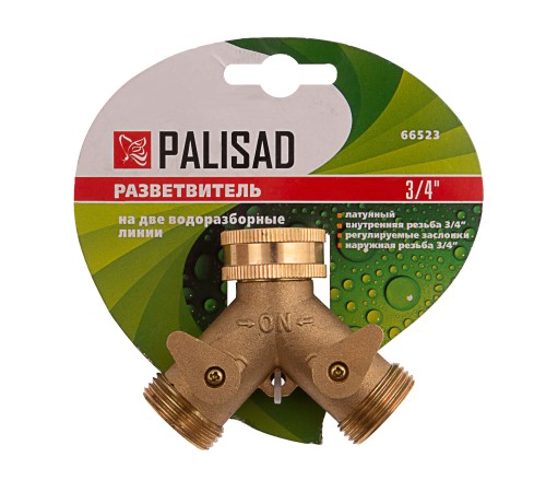 Разветвитель двухканальный, регулируемый, внешняя и внутренняя резьба 3/4, латунный Palisad