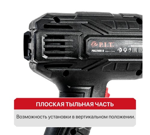 Фен строительный сетевой P.I.T. PHG 2000-D