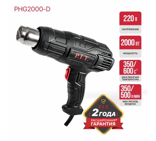 Фен строительный сетевой P.I.T. PHG 2000-D