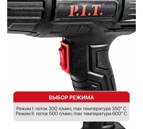 Фен строительный сетевой P.I.T. PHG 2000-D