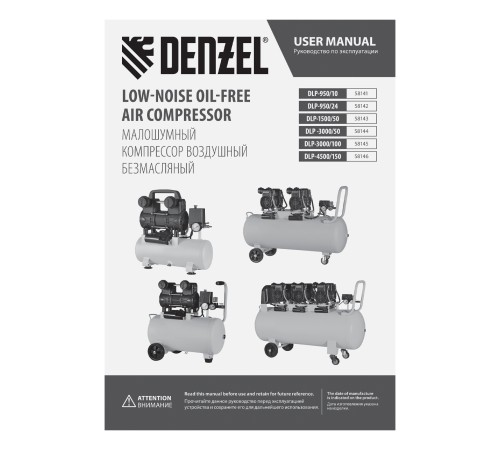 Компрессор безмасл. малошумный DLP -3000/50, 3 кВт, 2х1,5 кВт,50 л, 2850 об/мин,500 л/мин Denzel