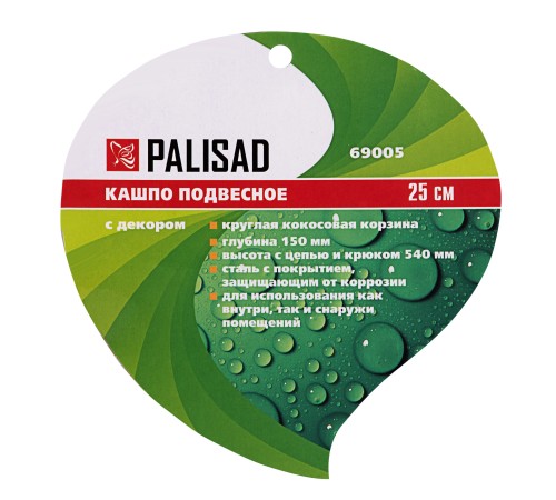 Подвесное кашпо с декором, 25 см, с кокосовой корзиной Palisad Подвесное кашпо с декором, 25 см, с кокосовой корзиной Palisad