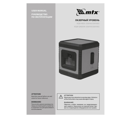 Лазерный уровень XQB GREEN Pro SET, 20 м, зеленый луч, батарейки, штатив MTX