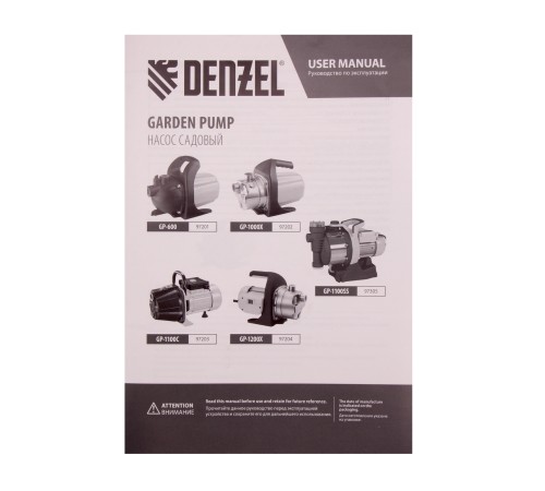 Садовый поверхностный насос GP1100SS, 1100 Вт, 4000 л/ч, подъем 45 м, пластик Denzel