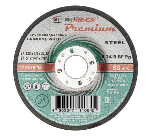 Круг зачистной по металлу, 125 х 6 х 22 мм, Премиум &amp;quot;Луга&amp;quot;