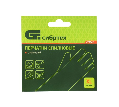 Перчатки спилковые с манжетой для садовых и строительных работ, размер XL, Сибртех Перчатки спилковые с манжетой для садовых и строительных работ, размер XL, Сибртех