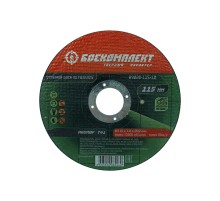 Диск отрезной по металлу 115х1,0х22,23 БОЕКОМПЛЕКТ