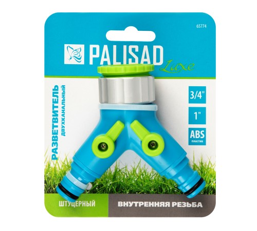 Разветвитель двухканальный с внутренней резьбой 3/4-1, с переключателем Palisad Luxe