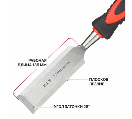 Стамеска по дереву плоская P.I.T. CONTROL HCHW01-0032
