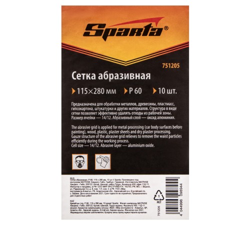 Сетка абразивная, P 60, 115 х 280 мм, 10 шт Sparta Сетка абразивная, P 60, 115 х 280 мм, 10 шт Sparta