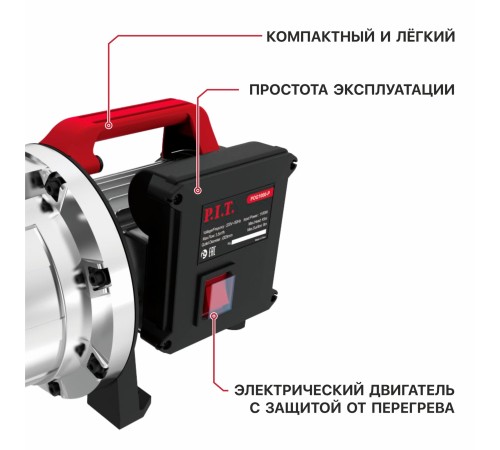 Насос садовый сетевой P.I.T. POG1000-P