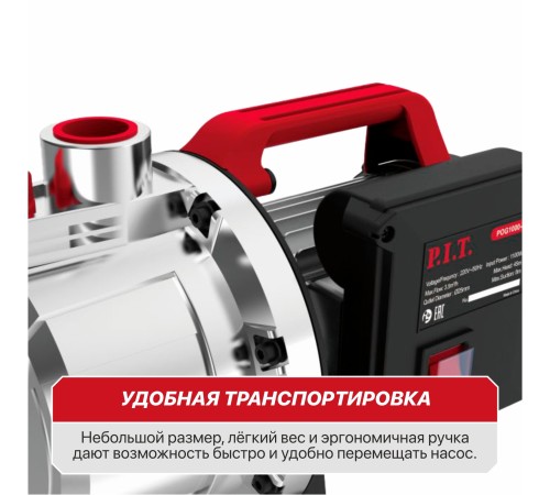 Насос садовый сетевой P.I.T. POG1000-P