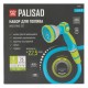 Набор поливочный, шланг 7,5-22,5м, пистолет 8 реж., чехол, подвес, LUXE Palisad