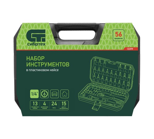 Набор инструментов, 1/4 Набор инструментов, 1/4