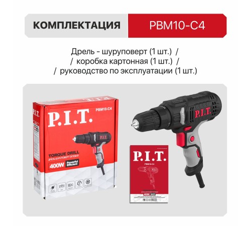 Дрель-шуруповерт сетевая P.I.T. PBM10-C4