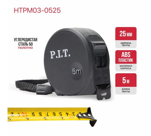 Рулетка с фиксатором P.I.T. CONTROL HTPM03-0525