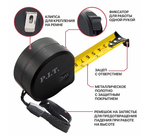 Рулетка с фиксатором P.I.T. CONTROL HTPM03-0525