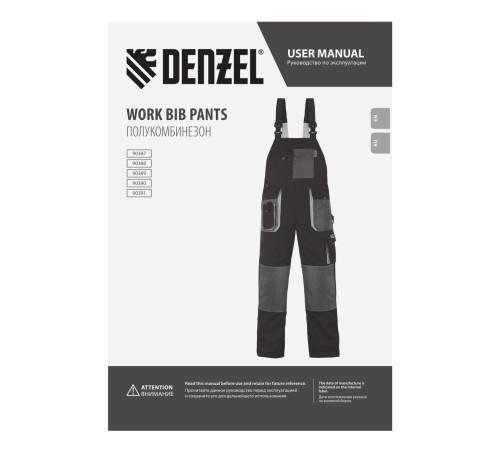 Полукомбинезон профессиональный рабочий, 65% полиэстер 35% хлопок, XXL Denzel