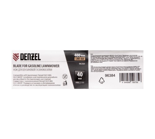 Нож для бензиновой газонокосилки LMB-460, 46 см Denzel