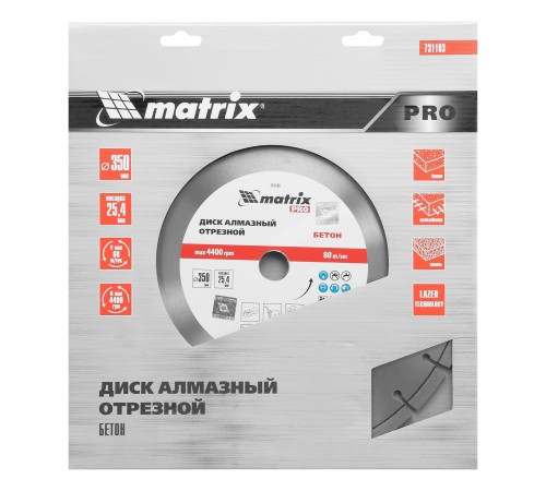 Диск алмазный 350 х 25.4 мм, 