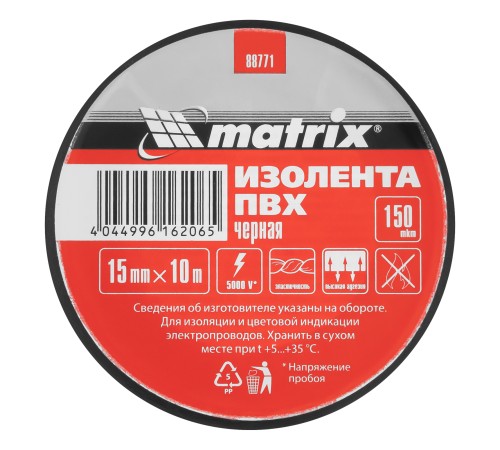 Изолента ПВХ, 15 мм х 10 м, черная, 150 мкм Matrix